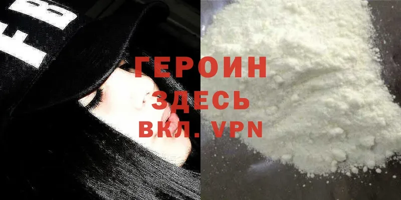 ГЕРОИН Heroin  сайты даркнета как зайти  Улан-Удэ  купить  сайты 