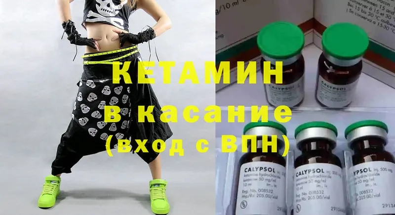 продажа наркотиков  Улан-Удэ  Кетамин ketamine 