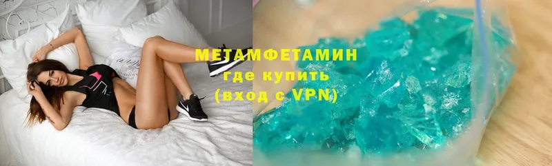 наркошоп  Улан-Удэ  МЕТАМФЕТАМИН мет 