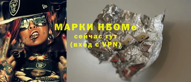 Марки NBOMe 1500мкг  MEGA зеркало  Улан-Удэ 